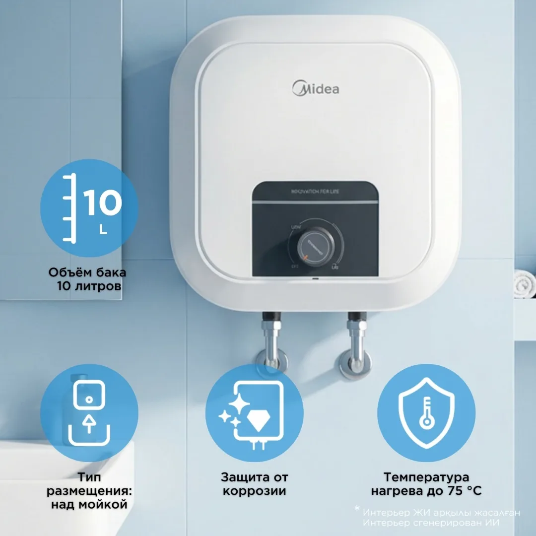 Водонагреватель Midea MWH10-20MVD1O(CIS)W
