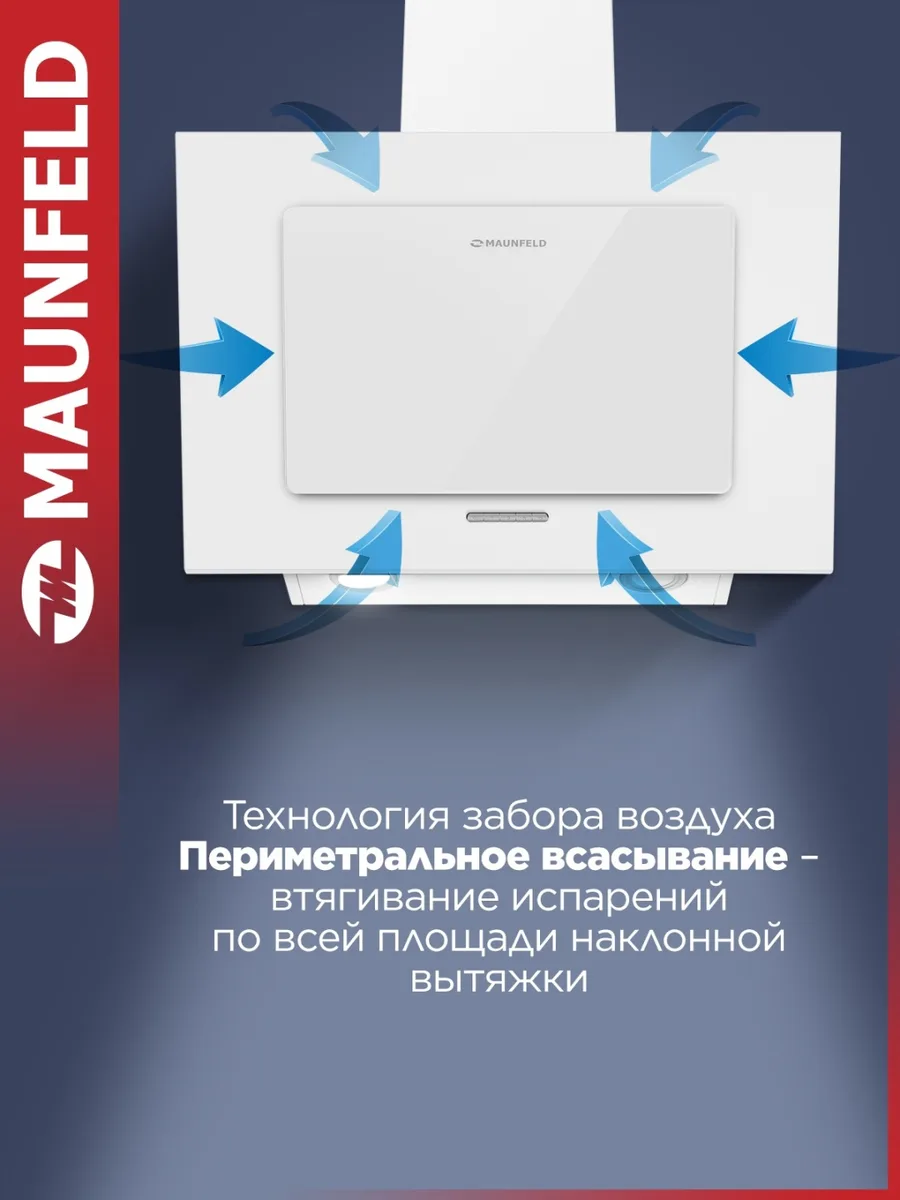 Вытяжка Maunfeld Tower A 60 Белый