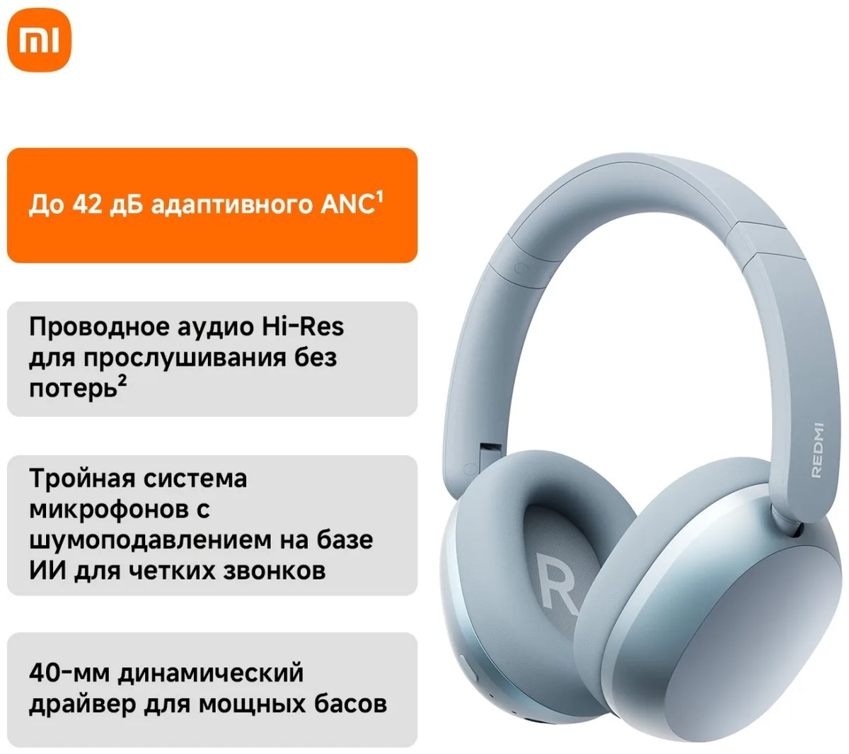 Наушники Redmi Neo Mist Blue