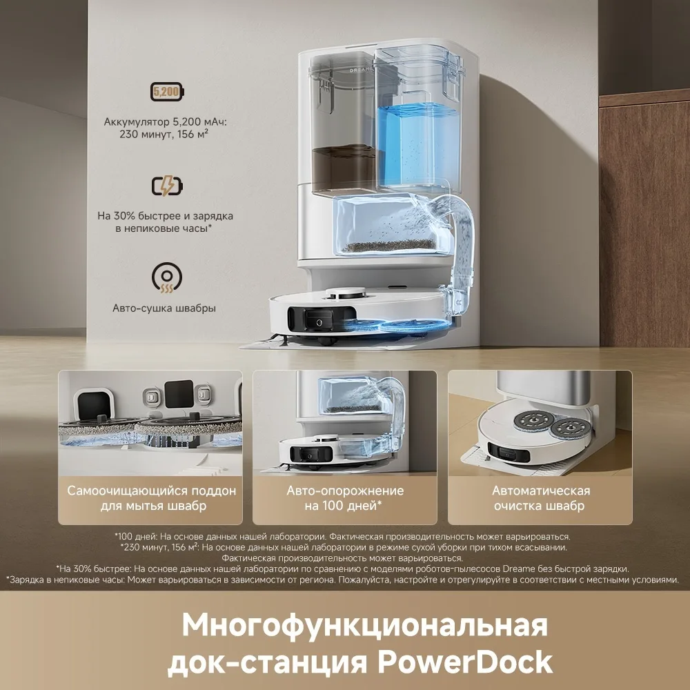 Робот-пылесос Dreame D30 Ultra Белый, Уценка — фото нового товара 13