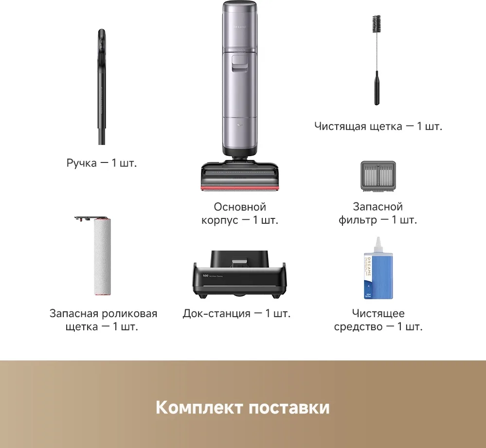 Беспроводной ручной пылесос Dreame H16 Pro Steam Черный + подарок (УТ-00007794)