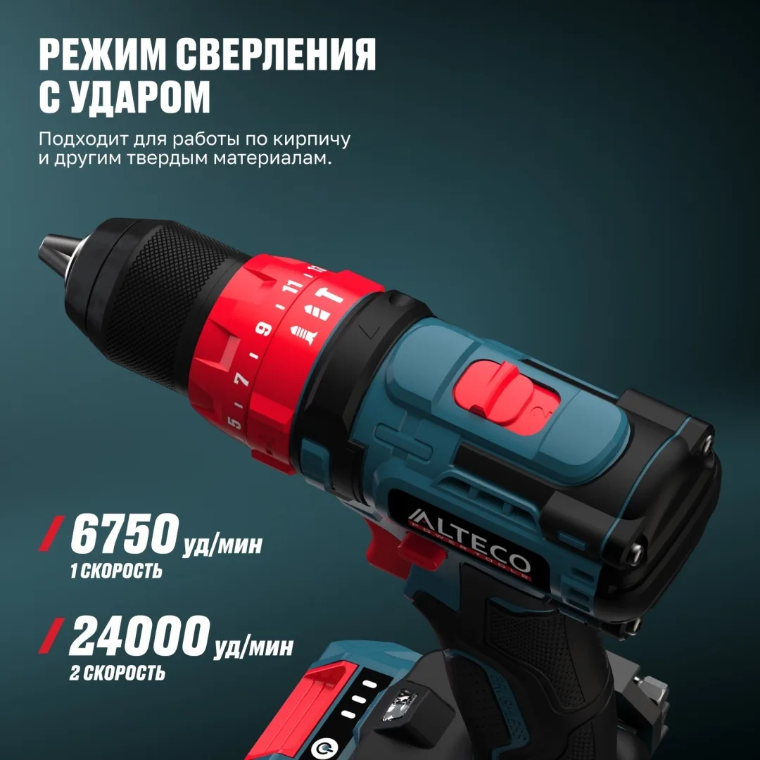 Дрель-шуруповёрт бесщеточная ударная ALTECO CID 21-45 X2 BL