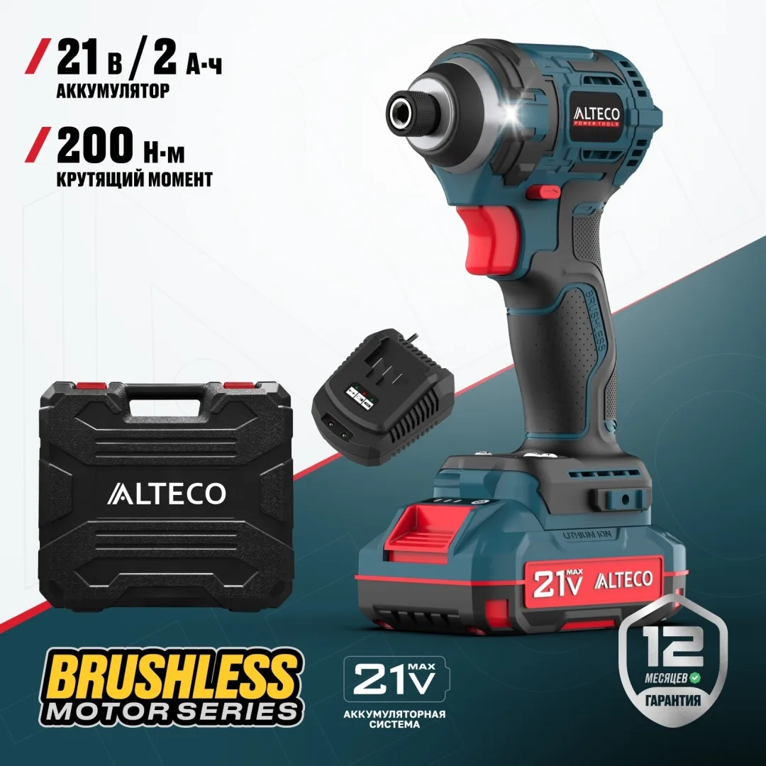 Бесщеточный аккумуляторный винтоверт Alteco CISD 21-200 BL