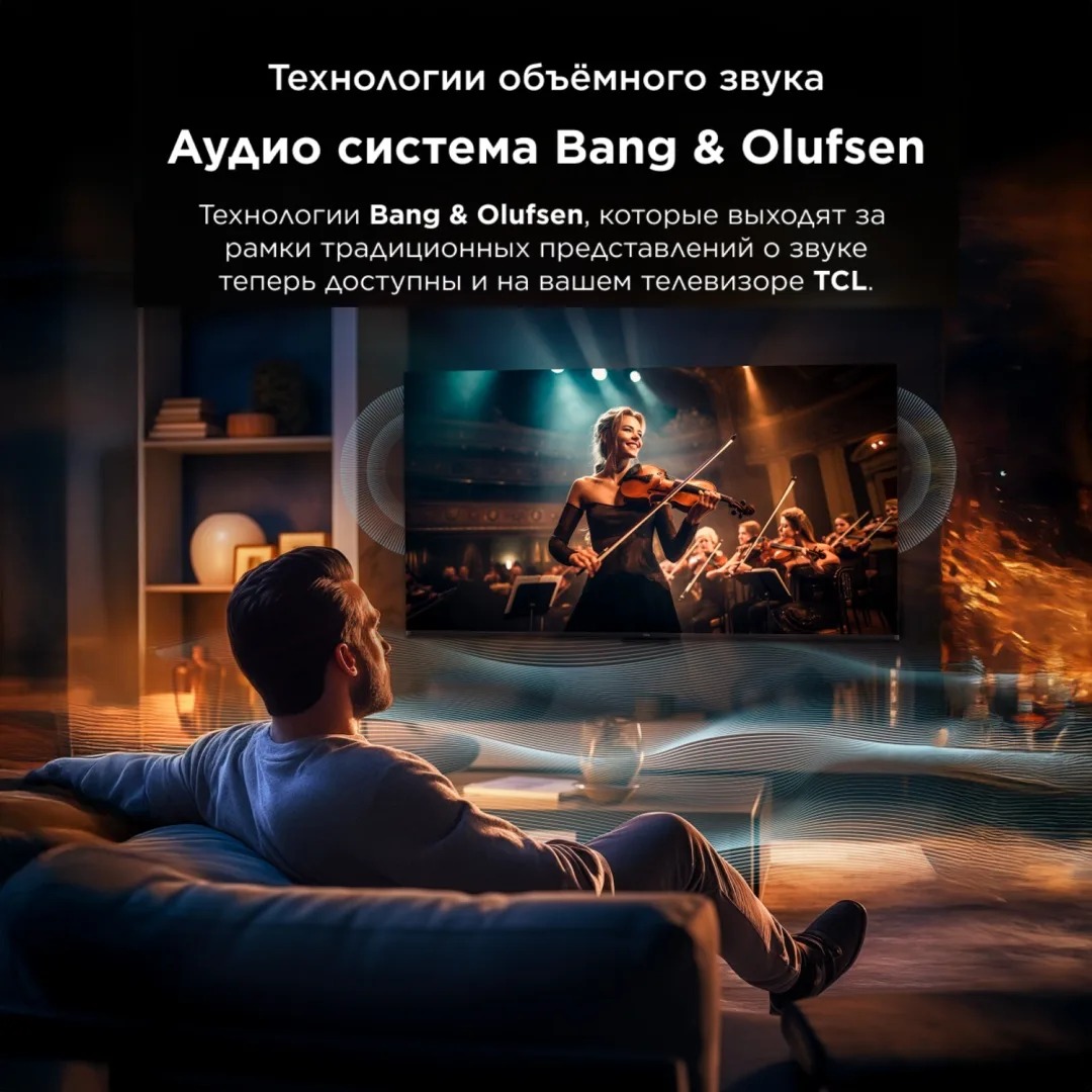 Телевизор TCL 65C7K