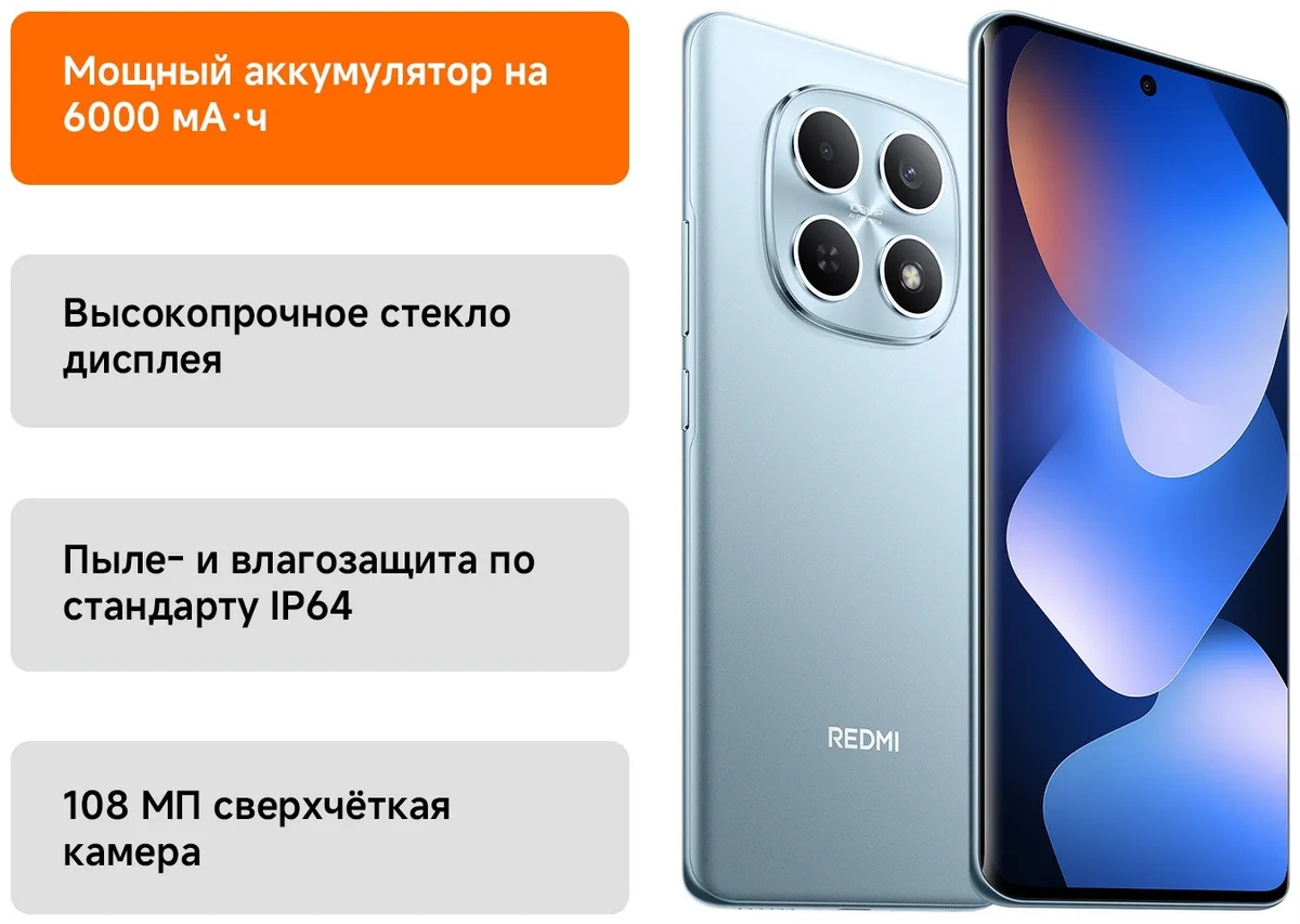 Смартфон Redmi Note 15 6/128GB Glacier Blue