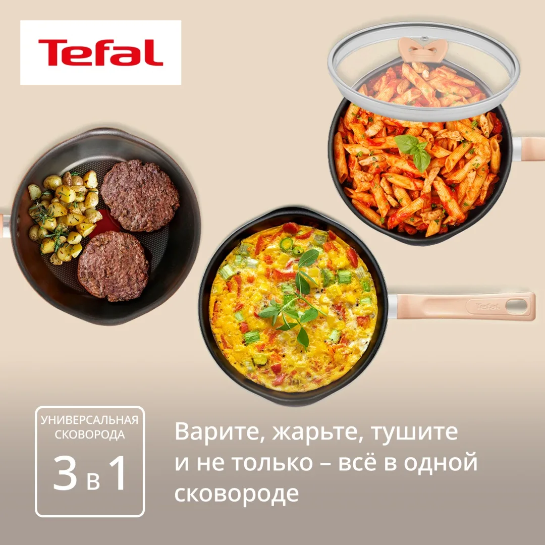 Мультисковорода 22 см с кр. TEFAL G1808604 желтая