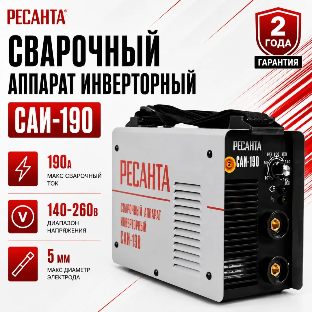 Сварочный аппарат инверторный Ресанта САИ190