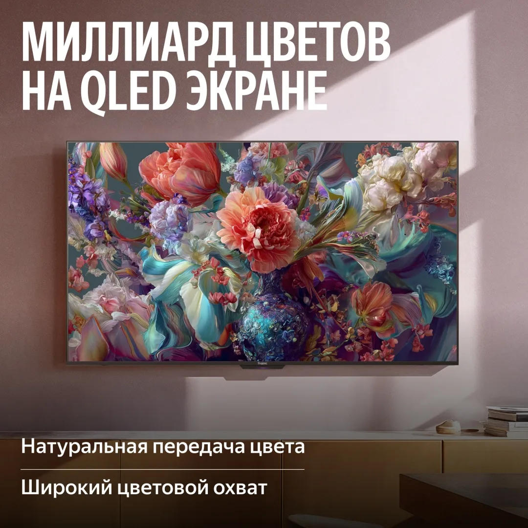 Телевизор Mini LED 55 Yandex YNDX-00097 Черный