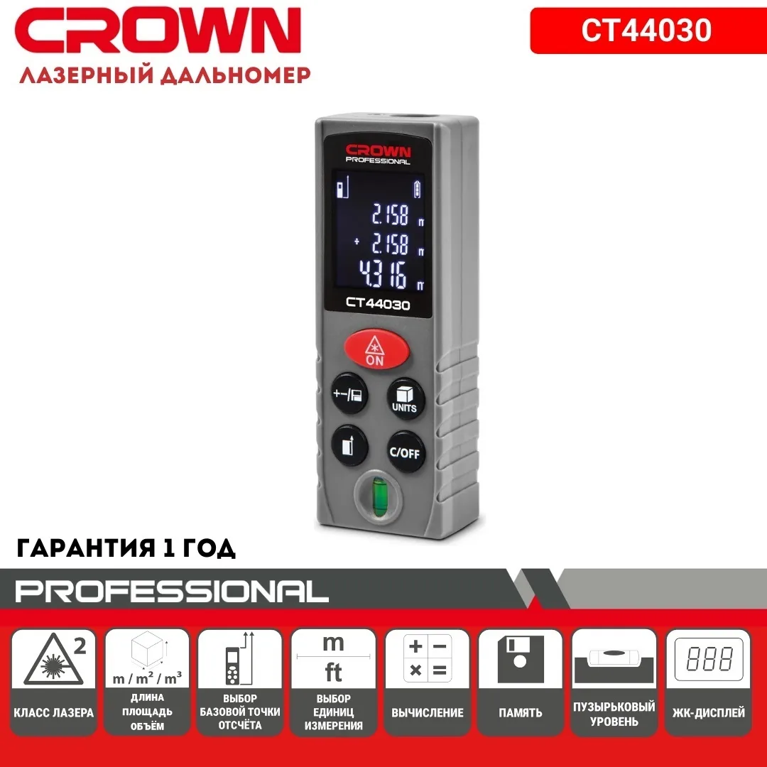 Дальномер лазерный CROWN CT44030