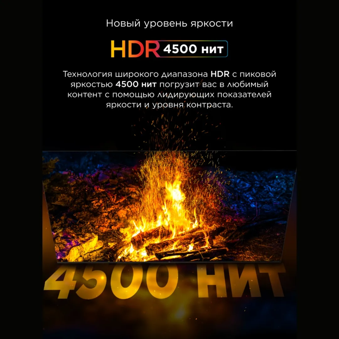 Телевизор TCL 65C8K