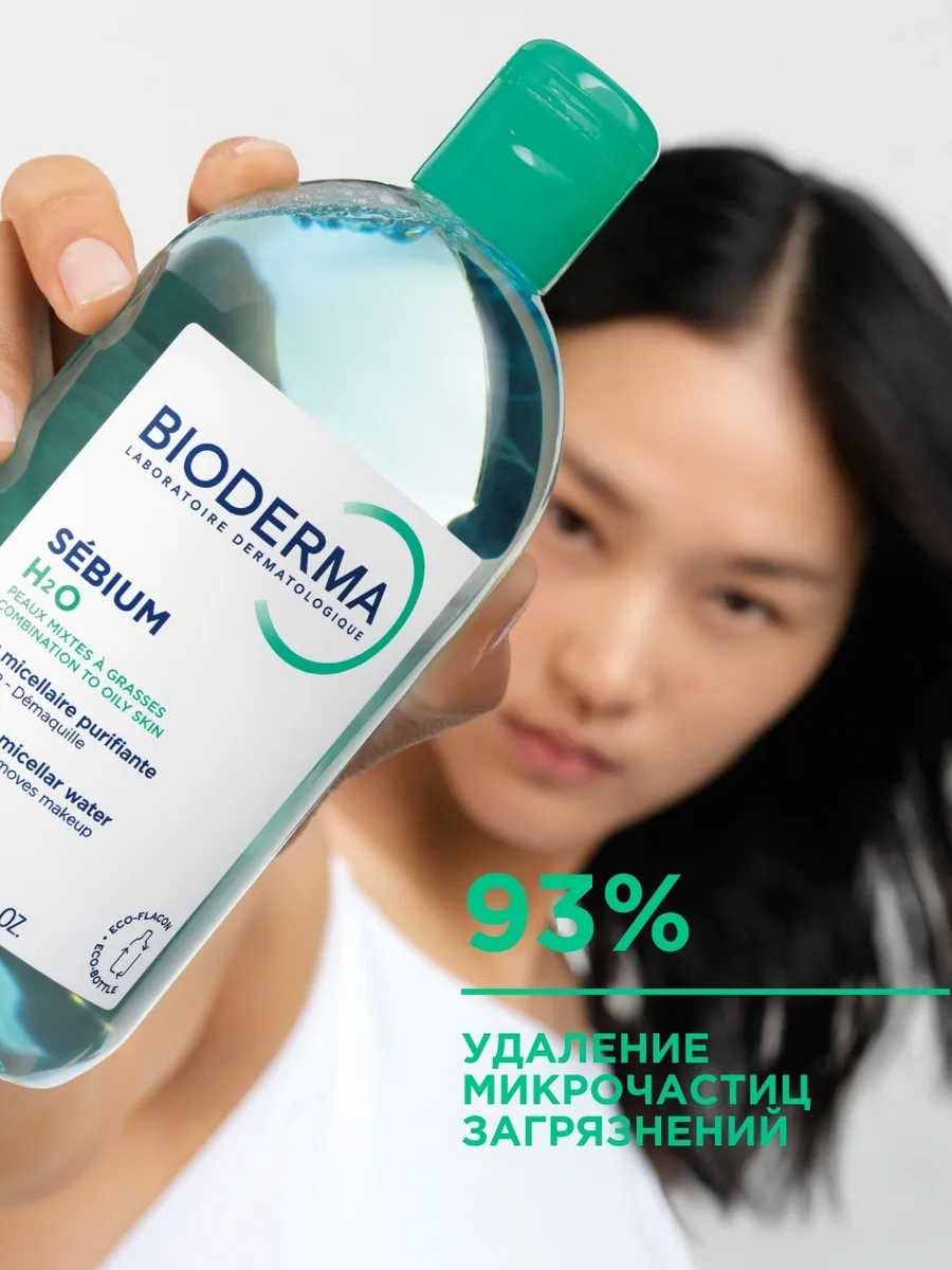 Мицеллярная вода Bioderma Sebium H2O 500мл /812013/