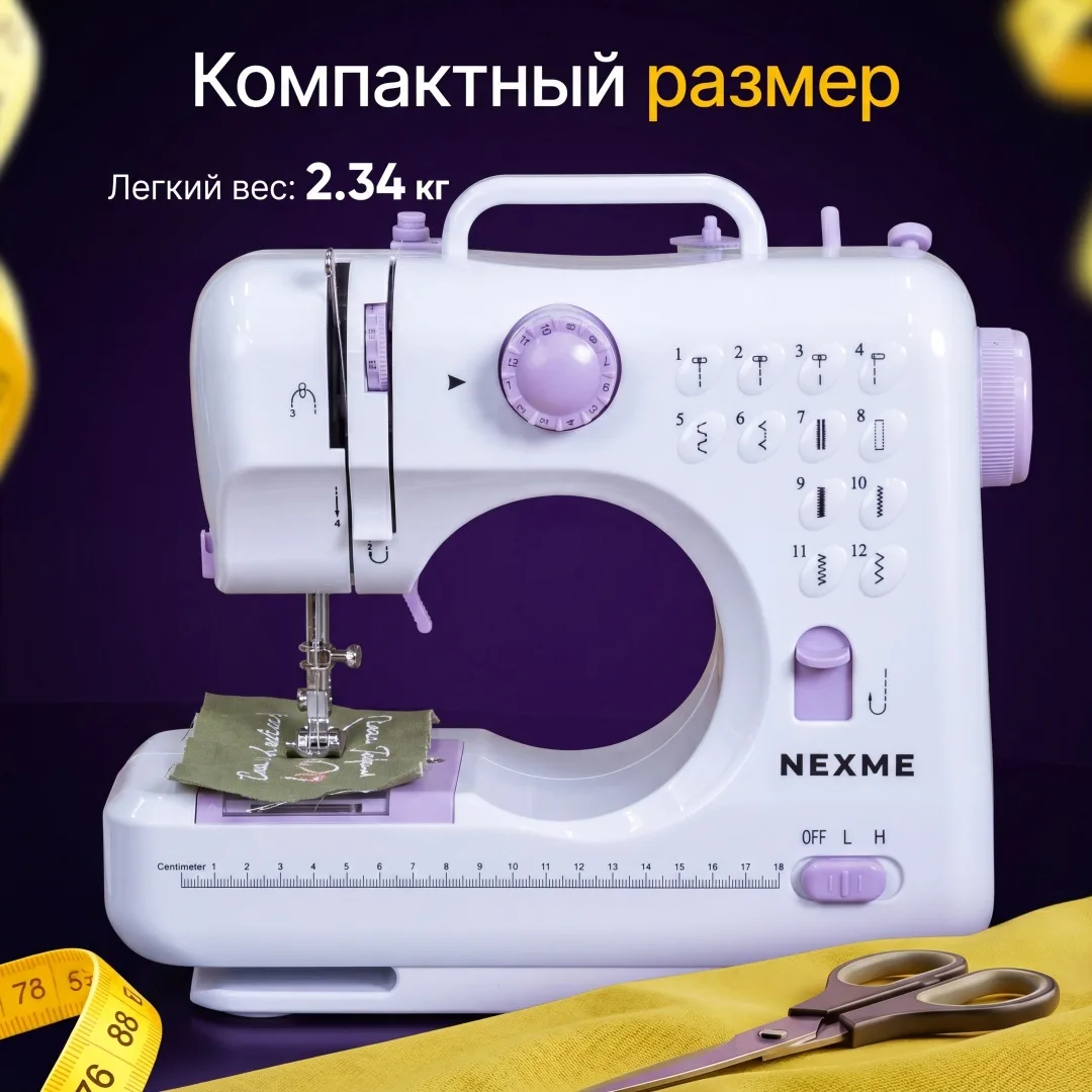 Швейная машина NEXME SM-505, Уценка — фото нового товара 2