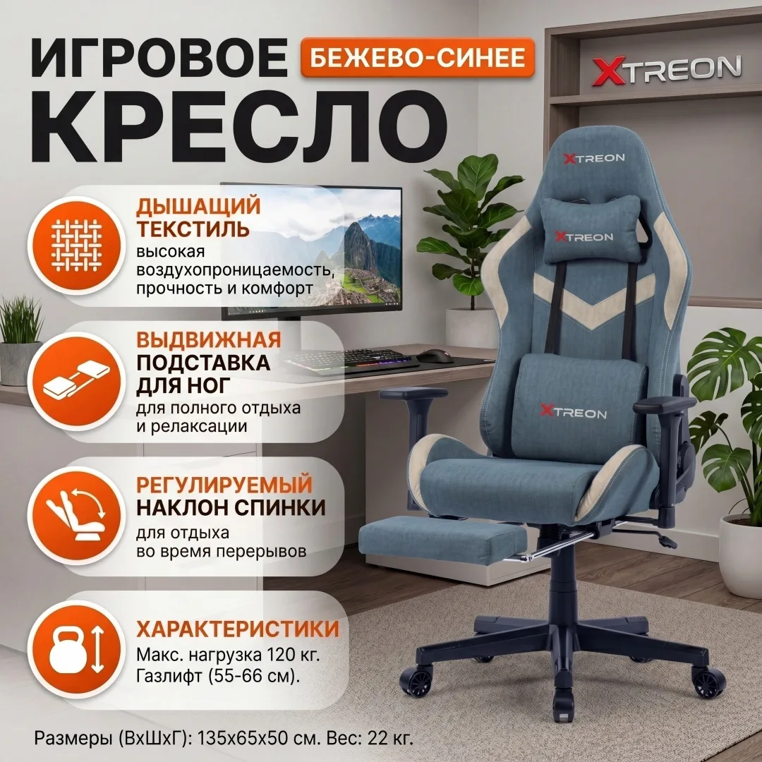 бежевый, синий