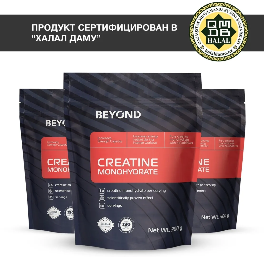 Креатин BEYOND 300 г