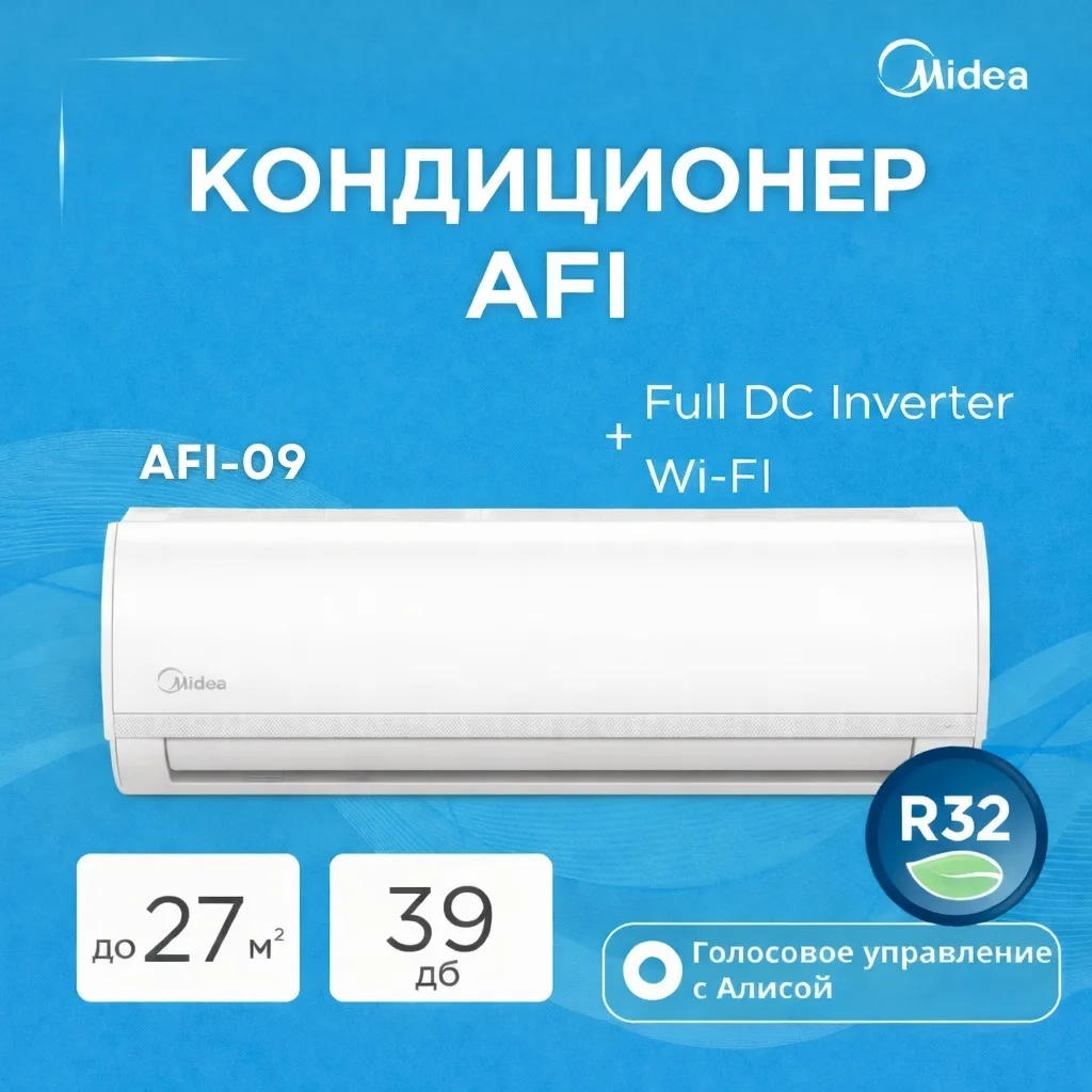 Кондиционер сплит-система Midea Inverter AFI-09N8D1 Белый