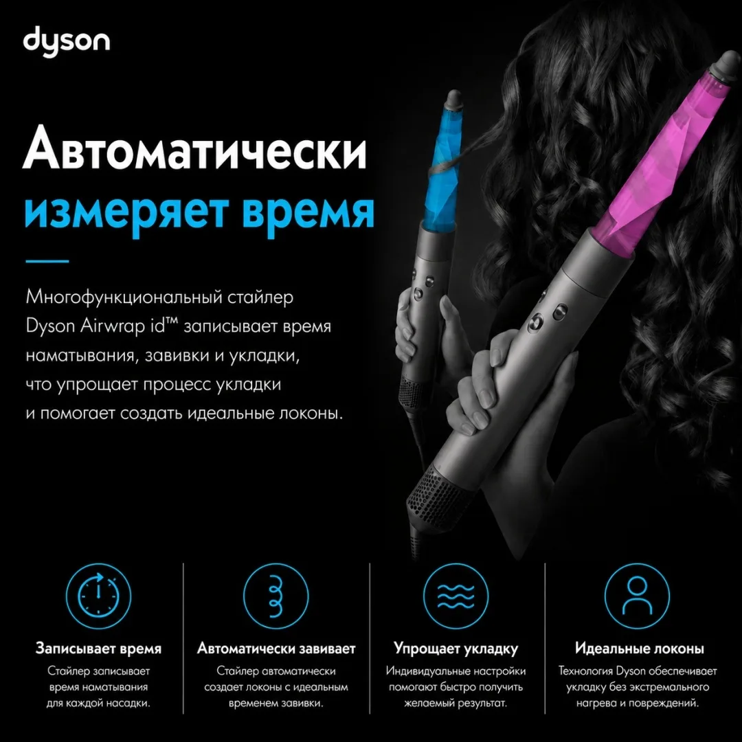 Стайлер Dyson Airwrap id HS08 Straight+Wavy бархатно-красный/золото