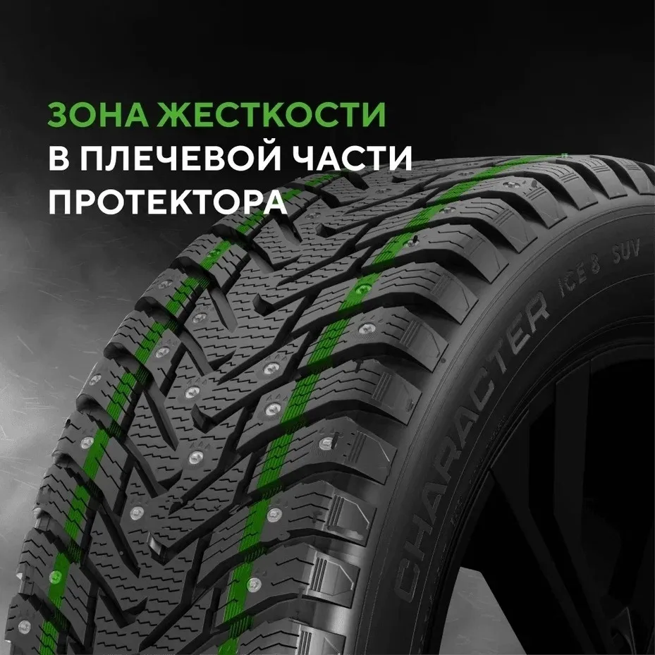 Шина Ikon Character Ice 8 SUV 245/45R20 103T ШИП