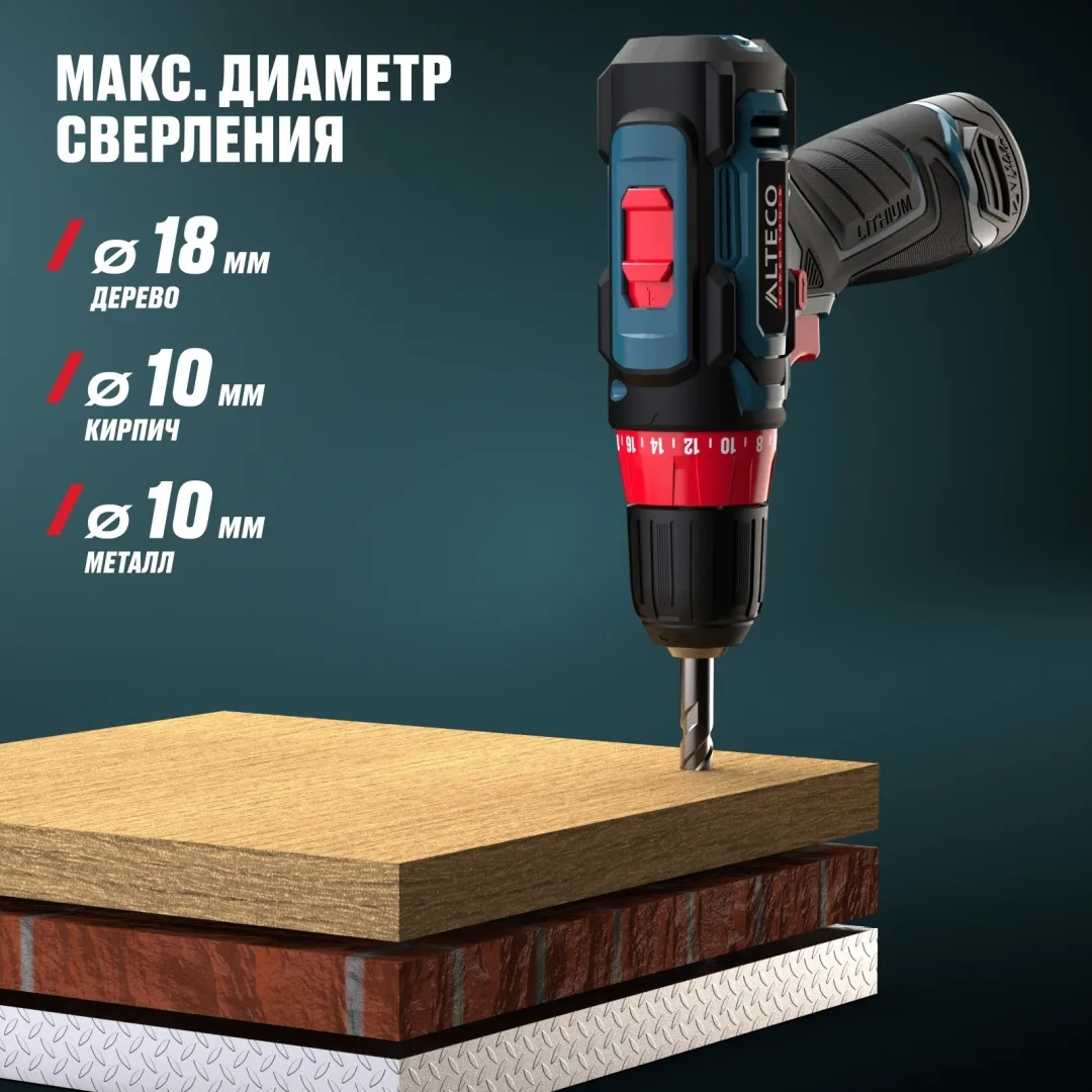 Дрель-шуруповёрт аккумуляторная ALTECO CD 12-23