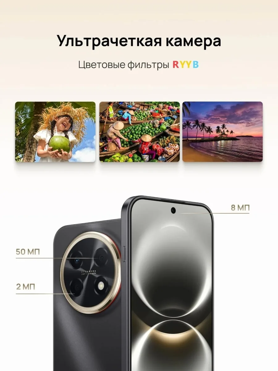 Смартфон Huawei 15 Max CHZ-LX1 8/256GB Черный