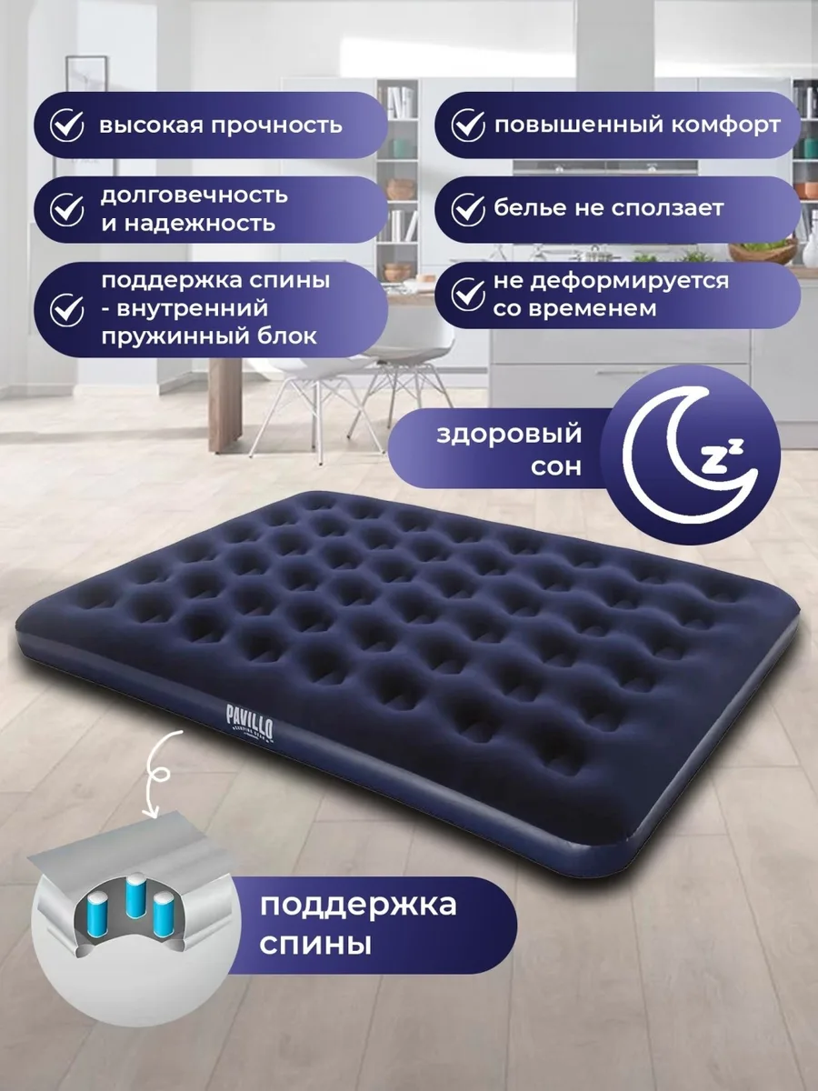 Матрас надувной Bestway 67002