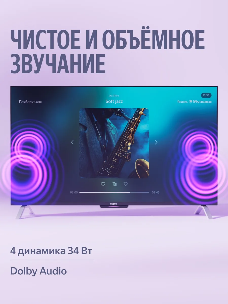 Телевизор QLED 4K UHD 50 Yandex YNDX-00094 Черный