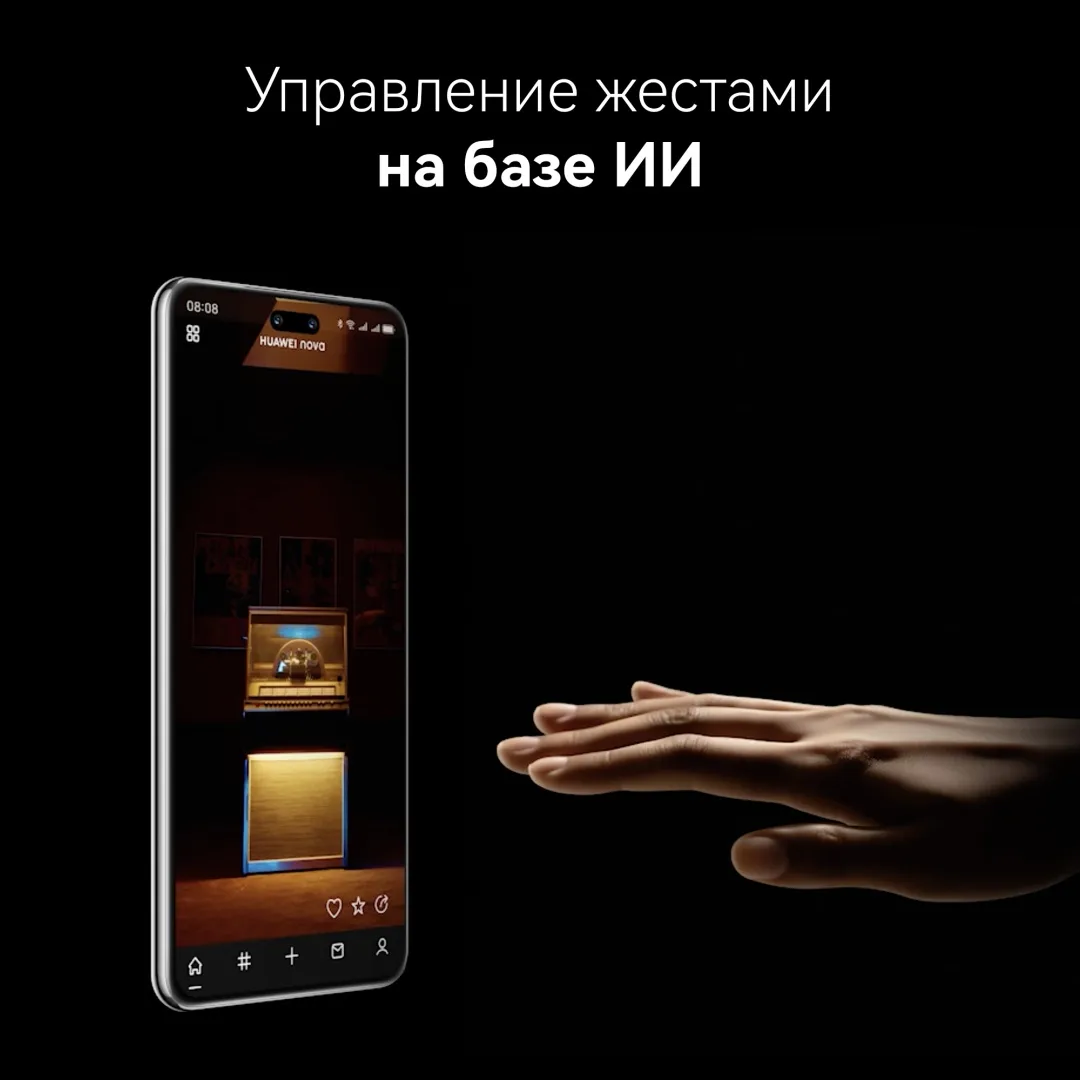 Смартфон Huawei Nova 14 Pro MIA-LX9 12/512GB Голубой