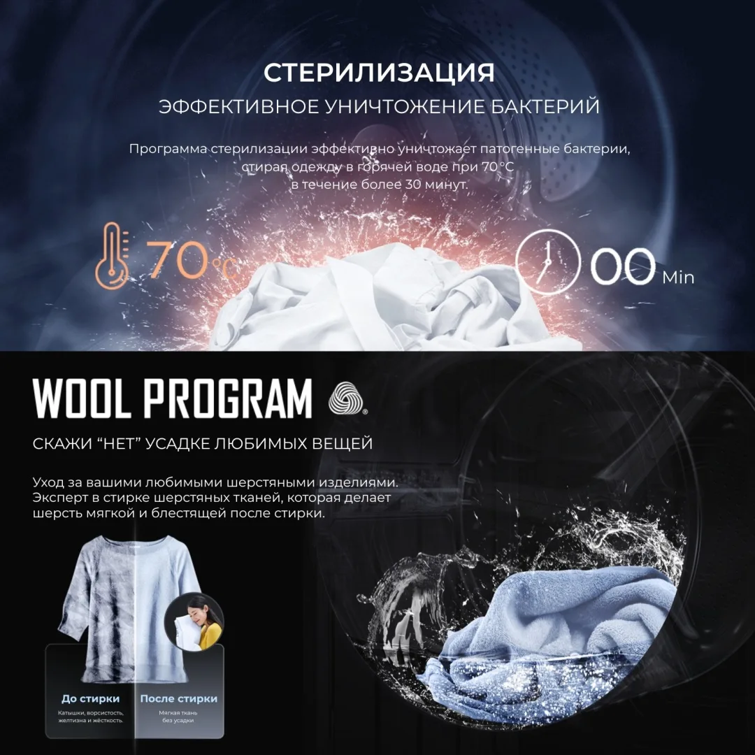 Стиральная машина Midea MFK03W120B/S-C