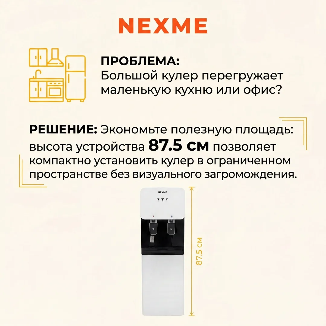 Кулер для воды напольный NEXME WD-1004S Белый, Уценка — фото нового товара 5