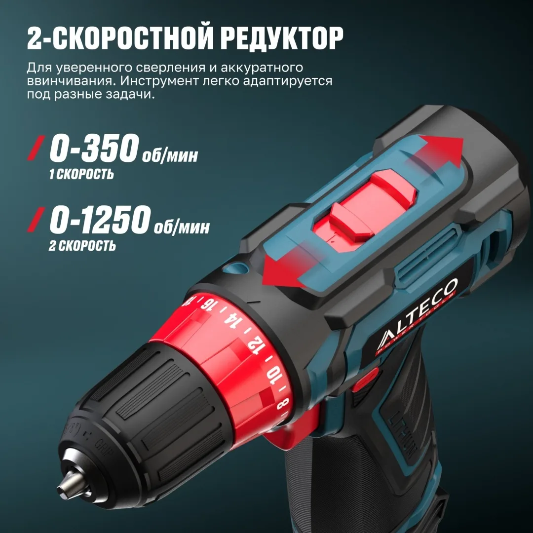 Дрель-шуруповёрт аккумуляторная ALTECO CD 12-23 X2