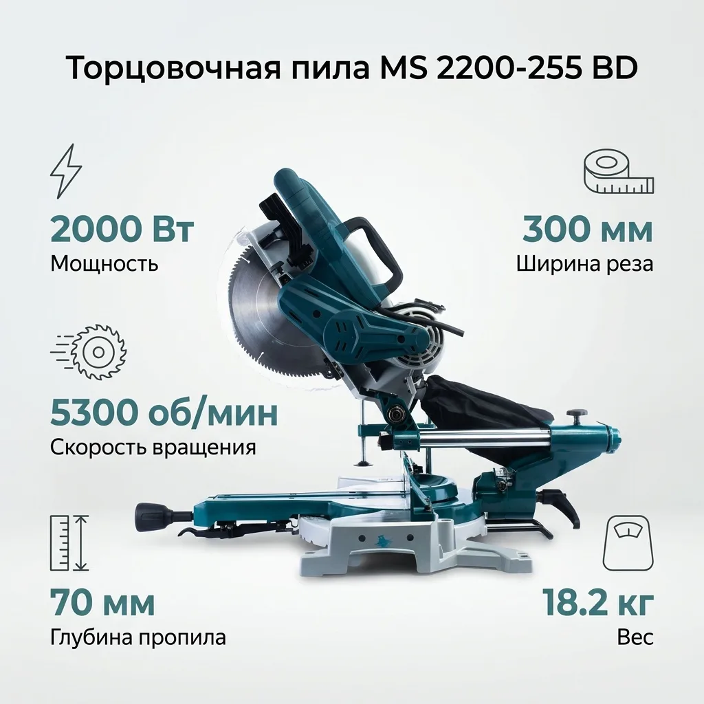 Пила торцовочная Alteco MS 2200-255 BD