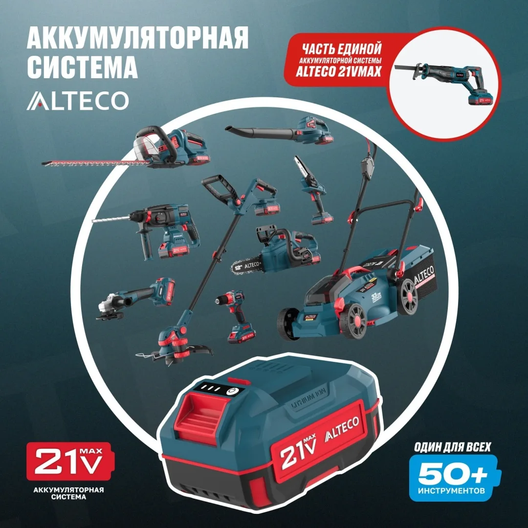 Сабельная пила ALTECO CRS 21-100 BL