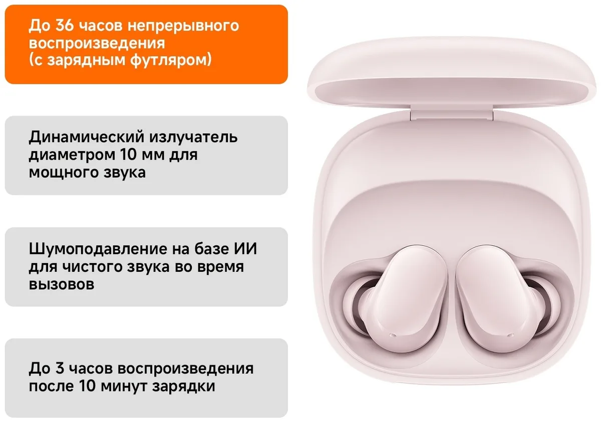 розовый