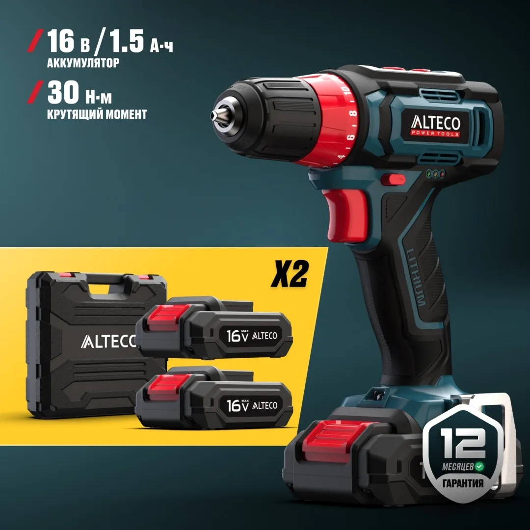 Дрель-шуруповёрт аккумуляторная Alteco CD 16-30 X2