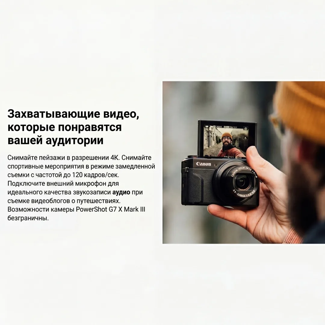 Фотокамера Canon PowerShot G7X Mark III Silver + battery
