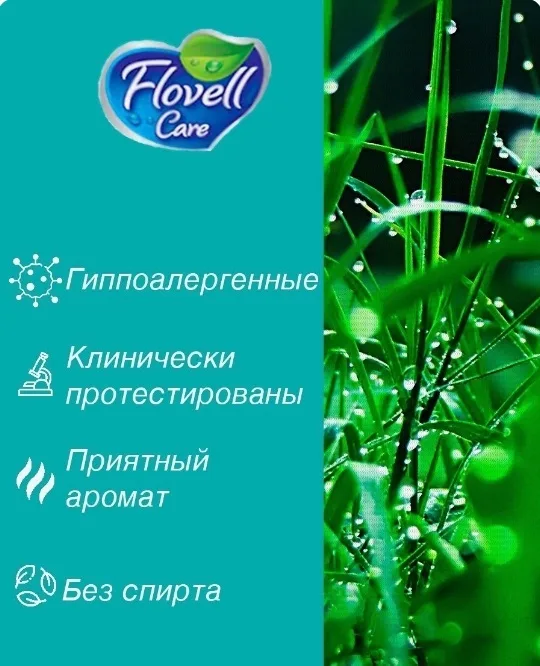 Влажные салфетки Flovell Care Classic 100 штук розовый