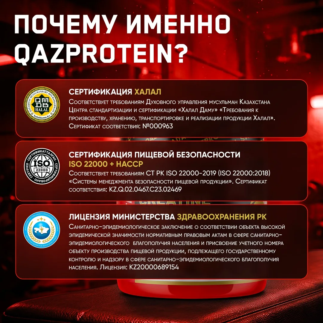 Креатин Qazprotein Micronized Creatine 300 гр Фруктовый пунш (2057)