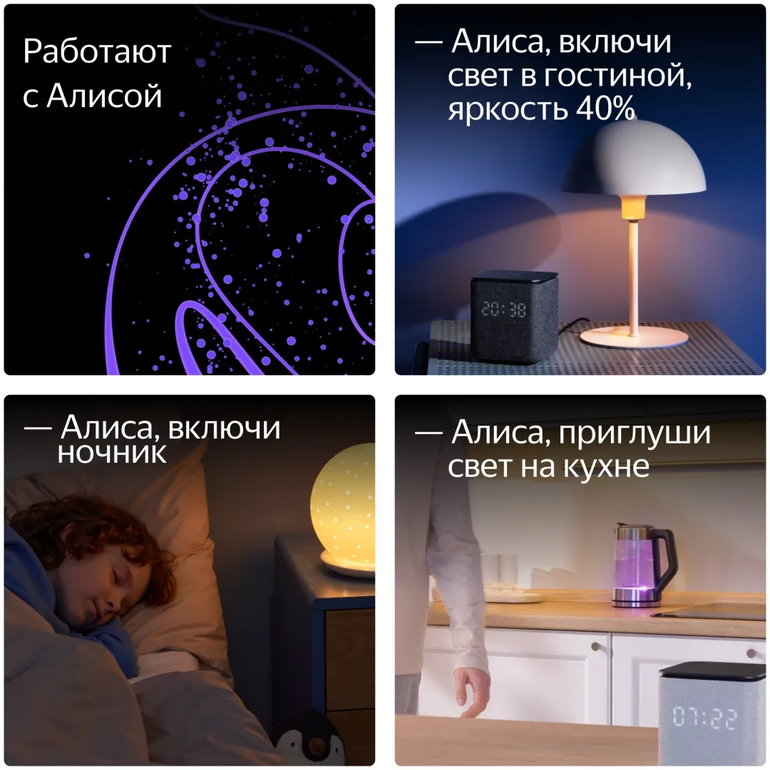 Умная лампочка Yandex YNDX-00556 9W GX53