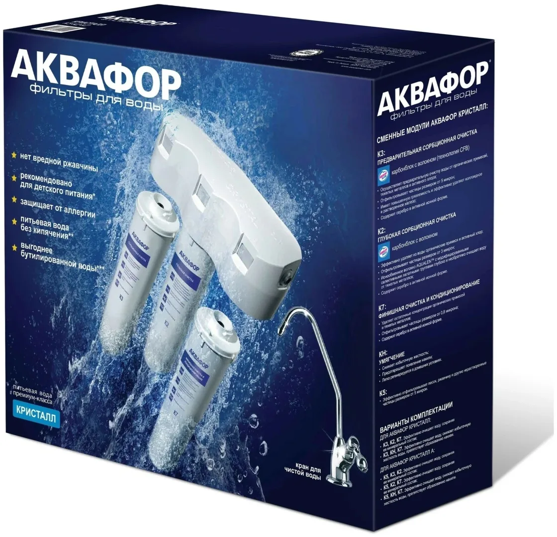 Водоочиститель Аквафор модель Кристалл Н