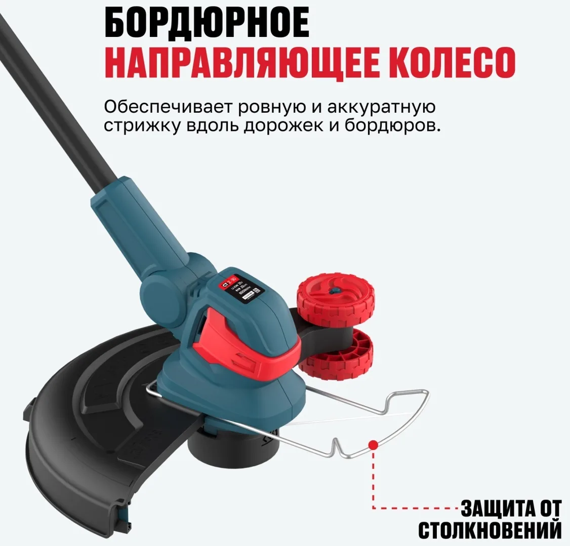 Аккумуляторный триммер ALTECO CT 21-30 Solo, Уценка — фото нового товара 6