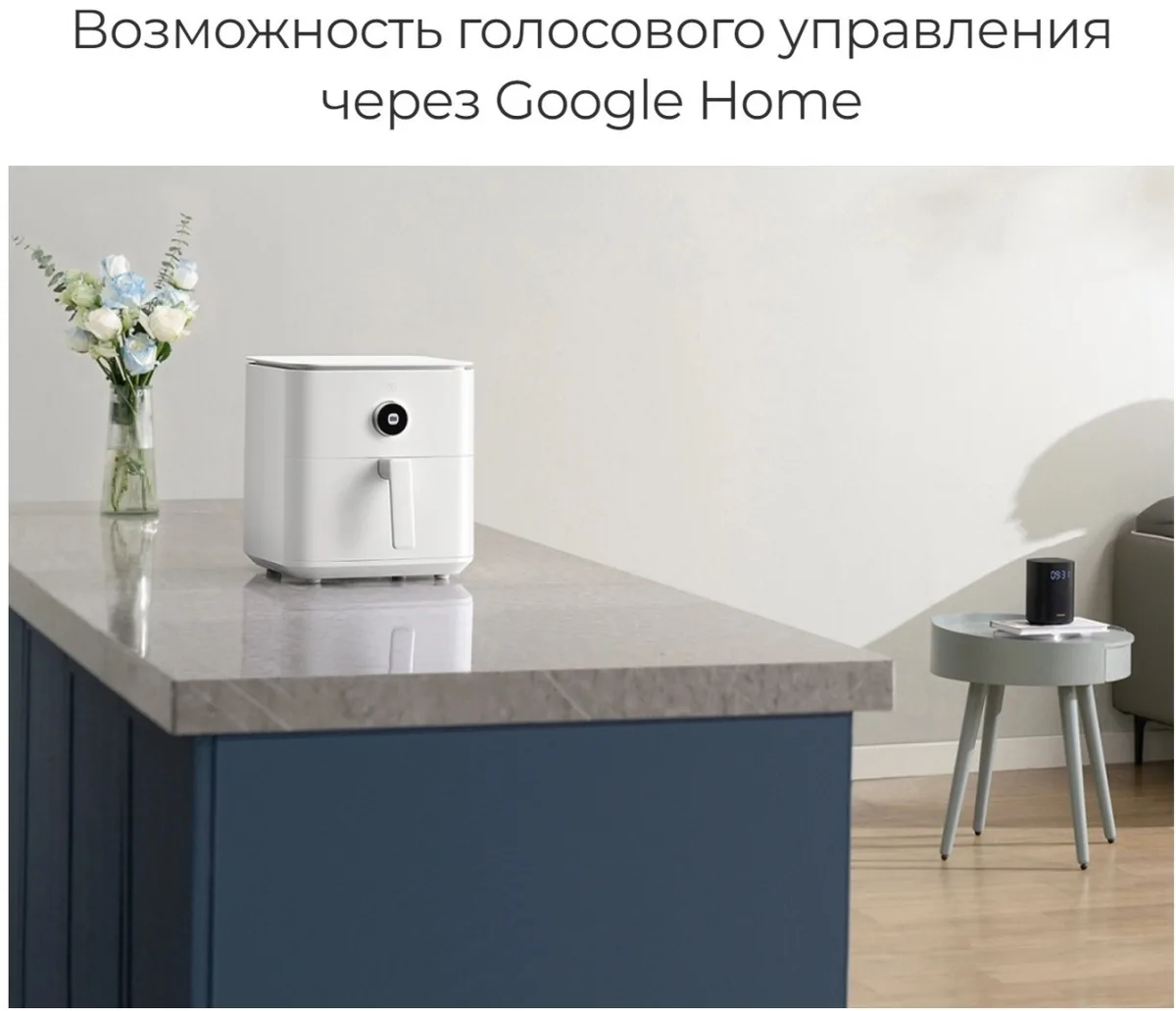 Аэрогриль Xiaomi Smart Air Fryer 6.5L Белый