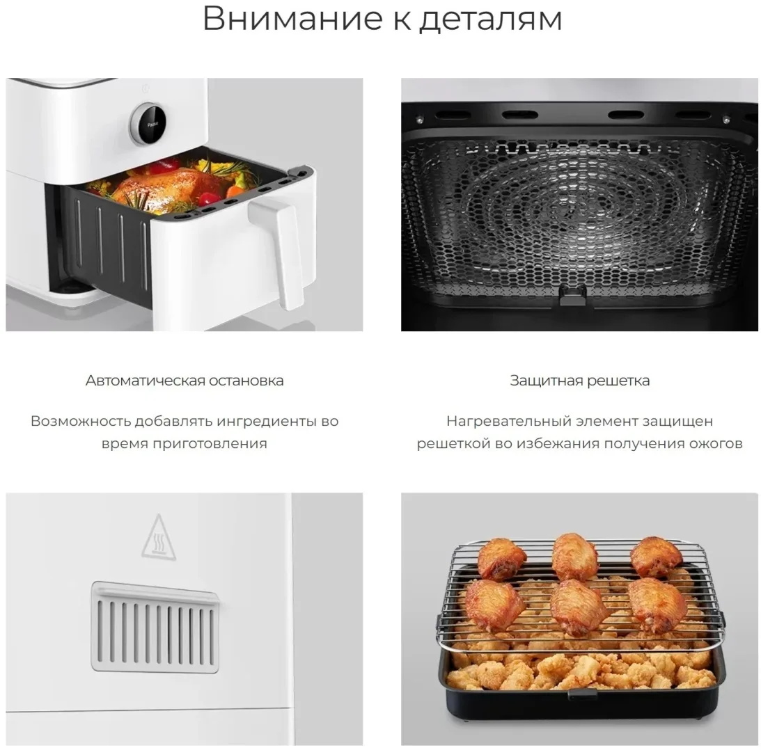 Аэрогриль Xiaomi Smart Air Fryer 6.5L Белый