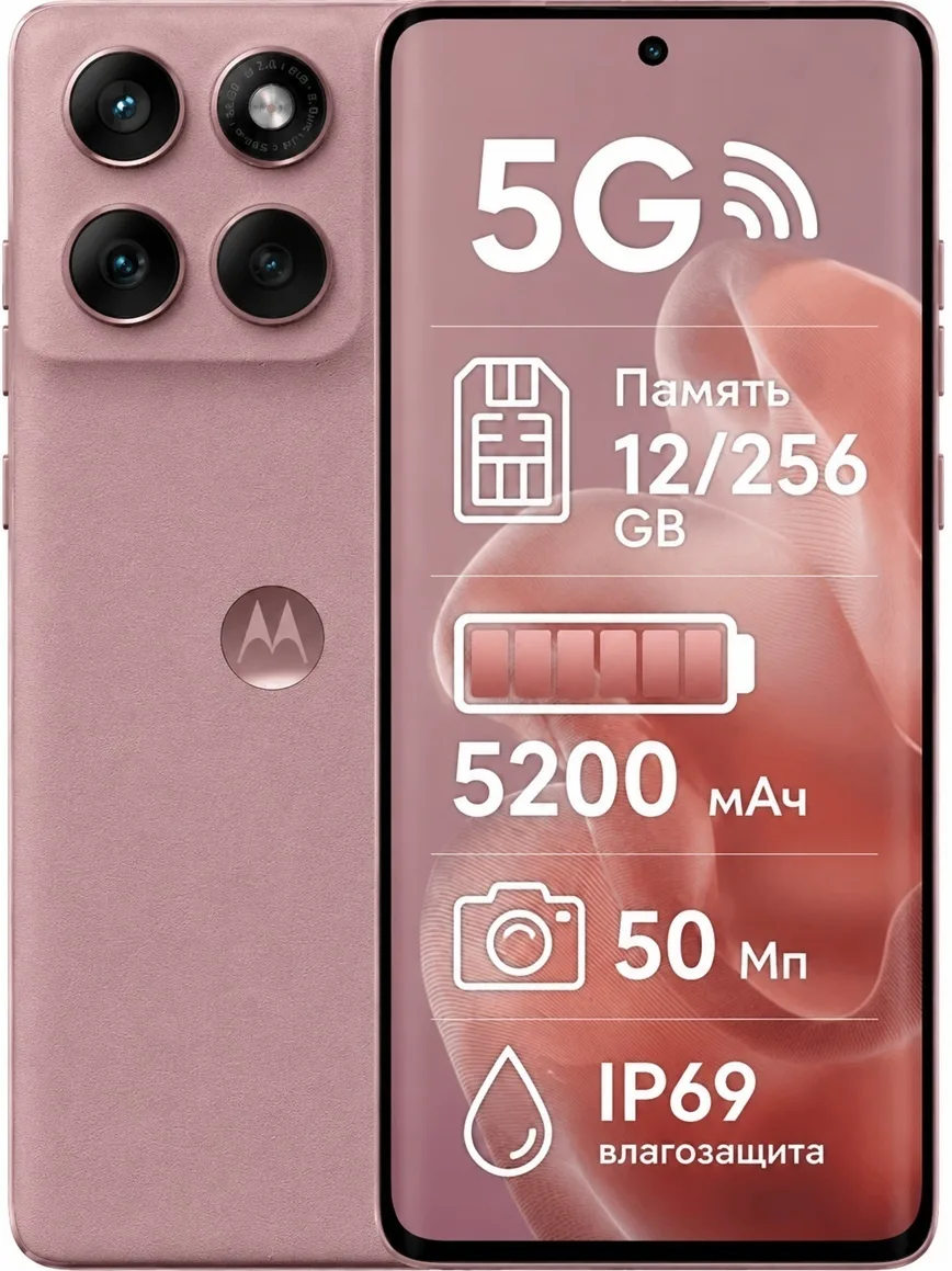 Смартфон Motorola Edge 60 Fusion 12 ГБ/256 ГБ розовый