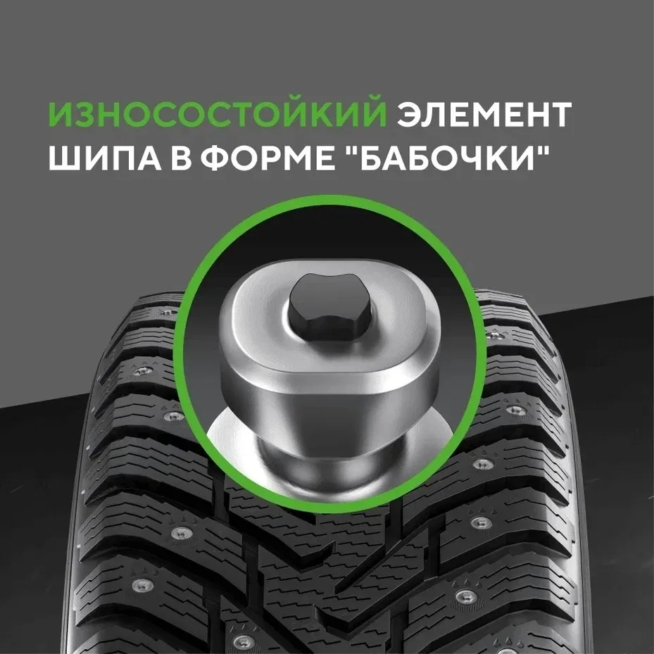 Шина Ikon Character Ice 8 195/65R15 95T ШИП