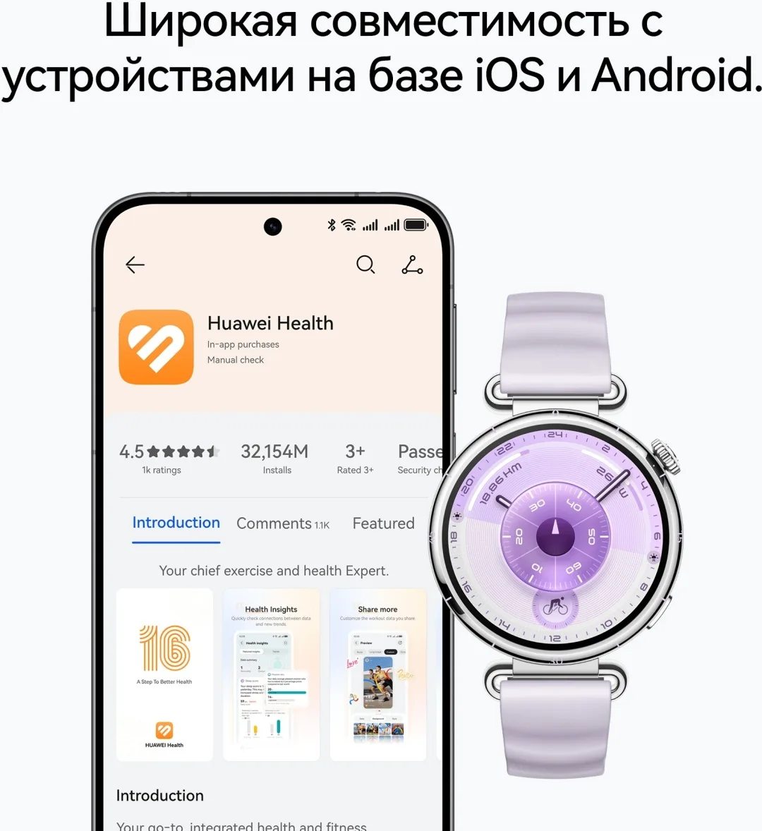 Смарт-часы Huawei Watch GT 6 KSU-B19 41mm White Composite Leather Strap