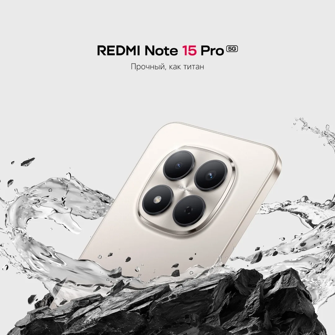 Смартфон Redmi Note 15 Pro 5G 8/512GB Titanium Color