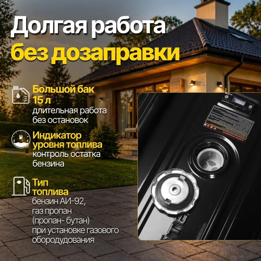 Электростанция бензиновая Huter, DY4000L, 3 кВт 1 (220 В)