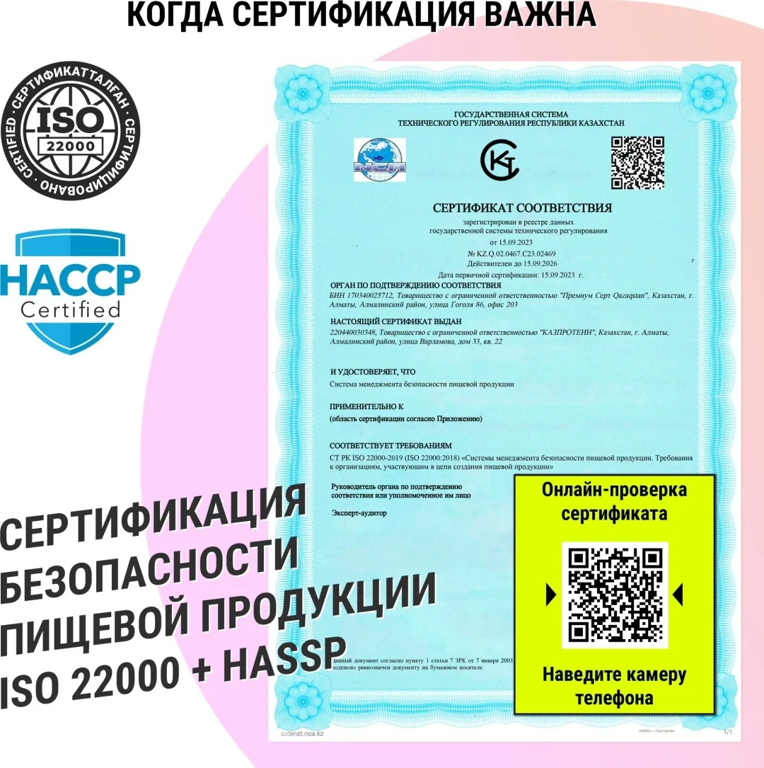 Аминокислотный комплекс Qazprotein Amino Energy EAA ананас 360г (4171)