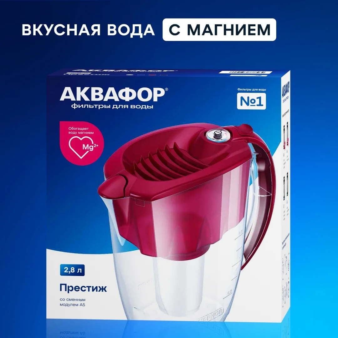 Водоочиститель Кувшин Аквафор Престиж А5 синий кобальт