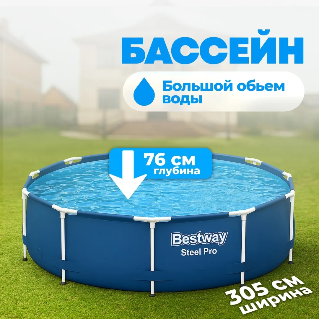 Бассейн Bestway 56677
