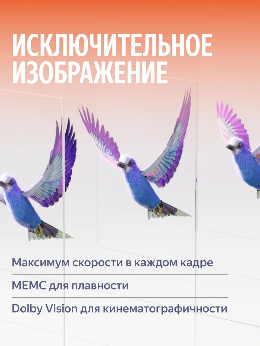 Телевизор Mini LED 55 PRO Yandex YNDX-00103 Черный